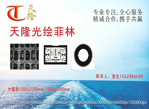 天隆光电珠海线上分站